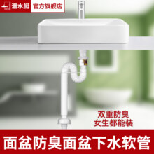 潜水艇面盆下水管防臭面盆排水管软管台盆防臭塞密封墙排下水管套装 SQ-1