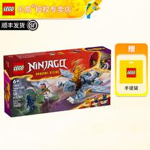 乐高 LEGO 幻影忍者系列 71810 幼龙阿尤 拼插积木
