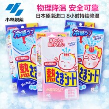 KOBAYASHI 小林制药 儿童/成人退热贴家庭装 16片