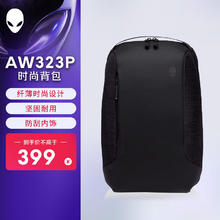 外星人 AW323P Horizon 轻薄双肩背包