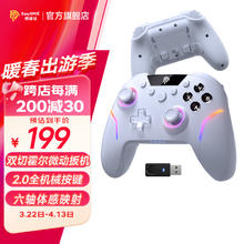 易速马EasySMX 绝影X20无线游戏手柄双切扳机