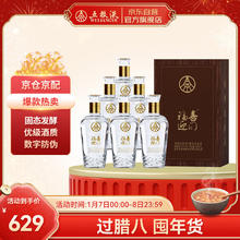 限移动端、京东百亿补贴：五粮液 WULIANGYE 福喜迎门 52度 浓香型白酒 500ml*6瓶