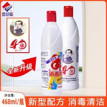 爱特福 84消毒液 衣物漂白杀菌消毒液 468ml