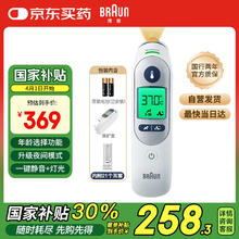 BRAUN 博朗 IRT6525WE 耳温枪