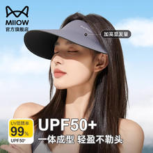 猫人 空顶运动可折叠无痕一体大帽檐防晒帽 灰色（多款可选）券后20.92元