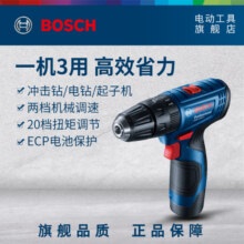 博世（BOSCH） 12V锂电冲击钻工具箱套装充电式手电钻电动螺丝刀电转GSB120LI 2.0Ah×2块电池标配装