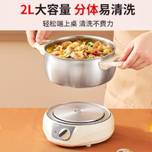 利仁 电煮锅不锈钢电火锅小型多功能宿舍煮面小电锅分体泡面锅