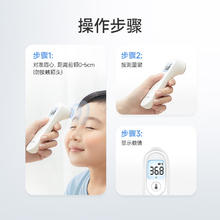 鱼跃 红外电子体温计YT-1婴儿温度计 儿童额温计