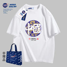 任选4件 NASASOLAR联名夏季短袖T恤M2