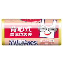 美丽雅 加厚背心式垃圾袋 大号 50*60CM*60只