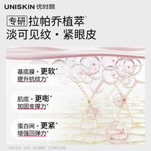 88VIP会员：优时颜 UNISKIN 旅行装（眼霜3g，面霜5g，洁面25g）