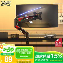 支尔成 电竞风17-32英寸 显示器支架臂