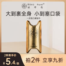 绒呼吸 旅行便携压缩单独包装加大加厚吸水无菌酒店用品一次性浴巾