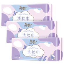 洁柔70抽3包棉柔洁面巾