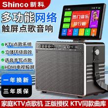 新科 家庭ktv音响一体机智能点歌机套装音响家庭卡拉ok麦克风全套