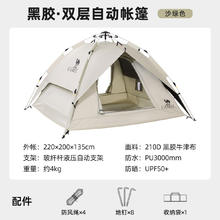 骆驼 黑胶双层自动帐篷 户外折叠便携野营防晒帐篷