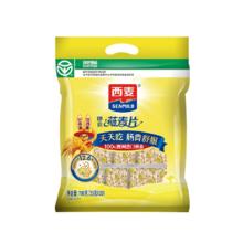 抓紧撸 700g才9.9元 西麦有机麦片
