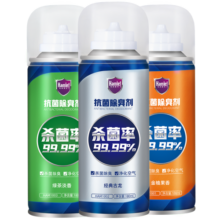 哈姆雷特车内除味除臭喷雾3瓶汽车空调除臭杀菌清洗剂空气清新剂用去异味