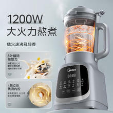 美的 破壁机 家用豆浆机 多功能榨汁机 1.75L容量 PB40T42