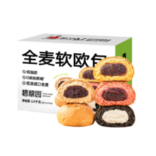 再降价、9日0点开始、限3000件：碧翠园全麦面包欧包低脂肪面包粗粮代餐混合口味1040g
