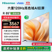 Vidda 海信电视85英寸 R85 一级能效 3+64G 4K护眼 家电补贴游戏液晶电视巨幕大屏85V1KD-S