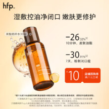 HomeFacialPro 果酸毛孔净透爽肤水30ml