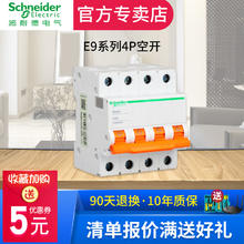 施耐德电气 施耐德 EA9AN4C63 空气开关 4p 10A