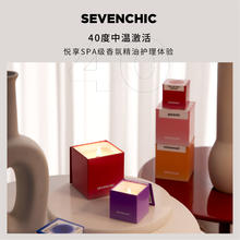 SEVENCHIC 低温香氛蜡烛155g大方块天然家居香薰礼物