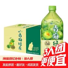 统一 青梅绿茶饮料1L*8瓶