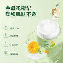 PLANT'ISM 植物主义 儿童金盏花面霜