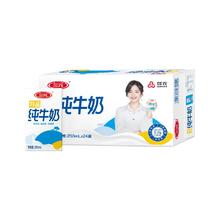 三元 特品纯牛奶250ml*24盒