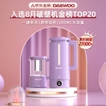 大宇（DAEWOO） 破壁机多功能家用迷你小型双杯豆浆机破壁免滤多重降噪智能全自动果汁豆浆奶昔料理机DY-SM02 暮光紫（配养生壶）【国家补贴】
