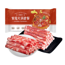 百里炙 国产火锅卷牛肉羊肉卷双拼2斤*2件