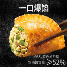 必品阁 青辣椒猪肉煎饺 210g