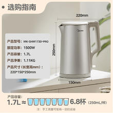 美的 电水壶烧水壶电热水壶316L不锈钢1.7L一体无缝MK-SHM1730-PRO 1.7L 彩钢外壳70.25元