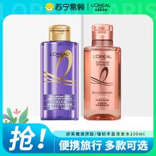 L'OREAL PARIS 玻尿酸洗护组合水光盈润洗发露+润发乳200ml