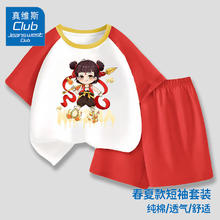 JEANSWEST CLUB 儿童短袖套装 粉色-J31 活力哪吒 100