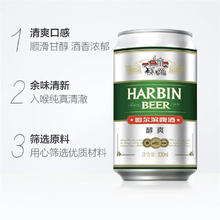 哈尔滨啤酒 醇爽啤酒 330mL 24罐 整箱装
