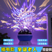 美礼如云 星空灯 投影仪小夜灯 14cm 插电款-圣诞老人-蓝色外壳