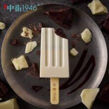 中街1946 轻享mini流心巧巧单支装 多口味任选20支