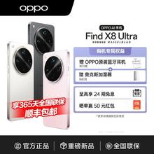 OPPO Find X8 Ultra 旗舰手机 5G智能AI游戏拍照手机