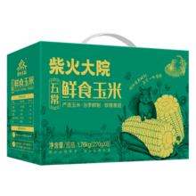 柴火大院 五常鲜食黄糯玉米 3.52斤(220g*8根)  玉米礼盒 全新升级