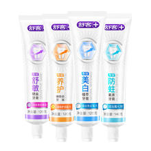 舒客 酵素美白牙膏共 500g 4支 +挤压器
