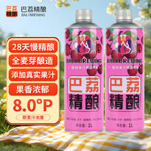 巴荔 精酿啤酒 樱桃味 1L*2罐（微醺）-临期超值