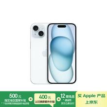苹果 Apple iPhone 15 5G手机 256GB 蓝色4872.01元
