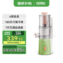 膳魔师 大口径免切原汁机 渣汁分离 果汁机家用小型橙汁机电动榨汁机 EHA-2107-G绿色