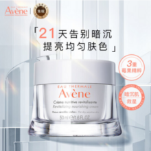 Avene 雅漾 清爽型焕亮保湿面霜 50ml*2瓶