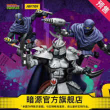 JOYTOY暗源 忍者龟 施瑞德大脚兵3人组1:18 正版授权可动兵人模玩