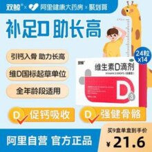 双鲸 维生素D滴剂 400IU*24粒*4件 赠12粒*6盒