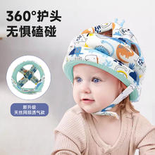 ipoosi 婴儿学步护头防摔帽宝宝学走路头部保护垫儿童防撞神器夏季